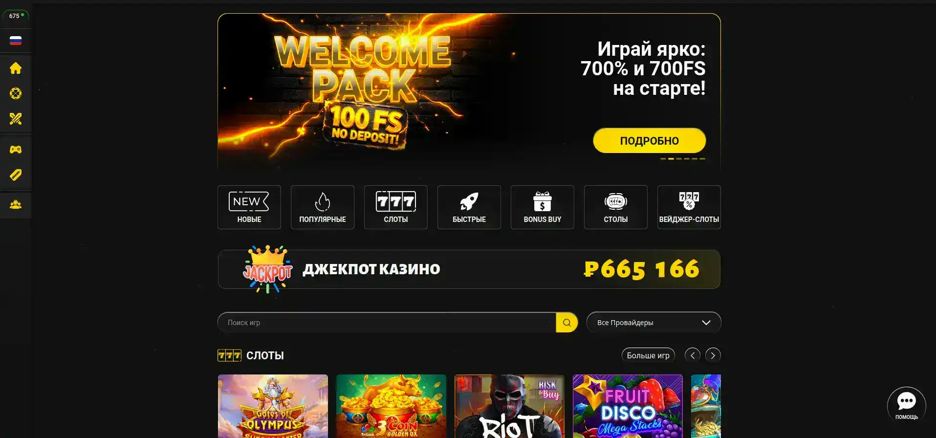 Выплаты в казино Велвура